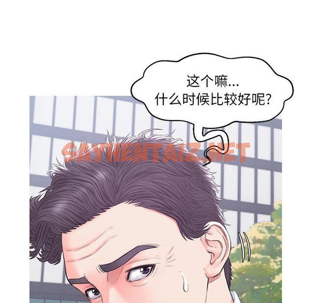 查看漫画俏儿媳/媳婦單身中 - 第36话 - sayhentaiz.net中的784281图片