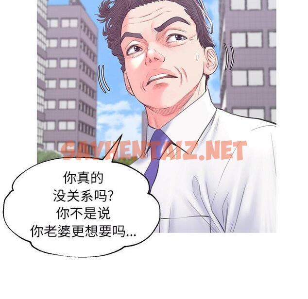 查看漫画俏儿媳/媳婦單身中 - 第36话 - sayhentaiz.net中的784287图片