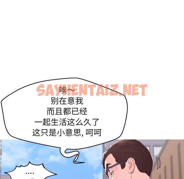 查看漫画俏儿媳/媳婦單身中 - 第36话 - sayhentaiz.net中的784288图片