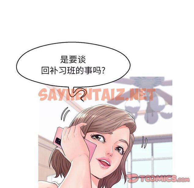 查看漫画俏儿媳/媳婦單身中 - 第36话 - sayhentaiz.net中的784303图片