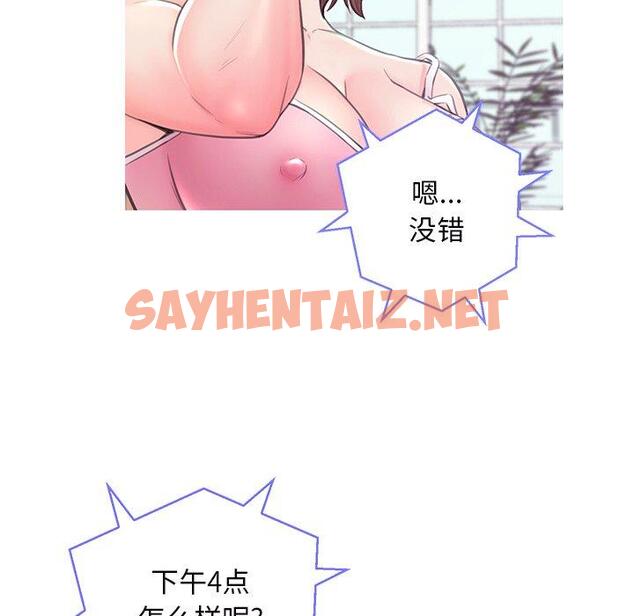 查看漫画俏儿媳/媳婦單身中 - 第36话 - sayhentaiz.net中的784304图片