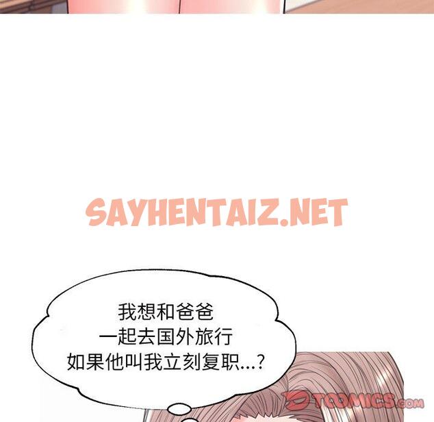 查看漫画俏儿媳/媳婦單身中 - 第36话 - sayhentaiz.net中的784315图片