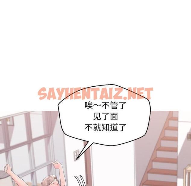 查看漫画俏儿媳/媳婦單身中 - 第36话 - sayhentaiz.net中的784317图片