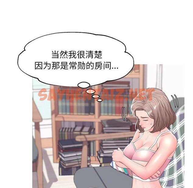 查看漫画俏儿媳/媳婦單身中 - 第36话 - sayhentaiz.net中的784323图片