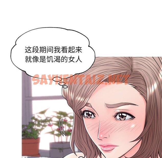 查看漫画俏儿媳/媳婦單身中 - 第36话 - sayhentaiz.net中的784325图片