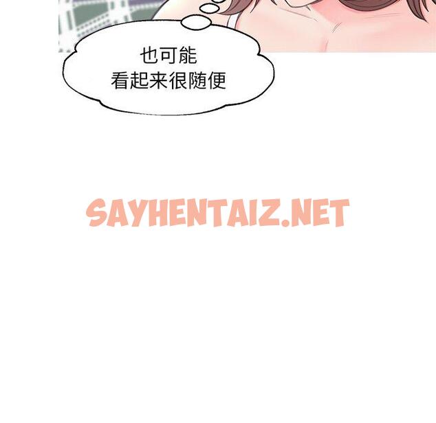 查看漫画俏儿媳/媳婦單身中 - 第36话 - sayhentaiz.net中的784326图片