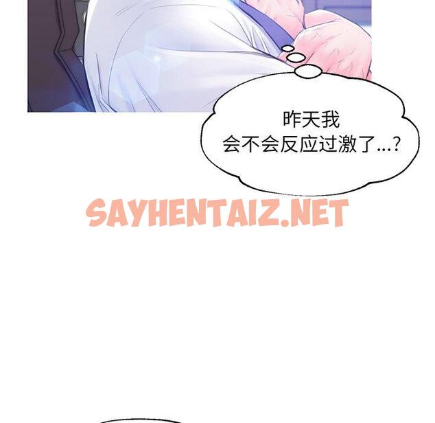 查看漫画俏儿媳/媳婦單身中 - 第36话 - sayhentaiz.net中的784335图片