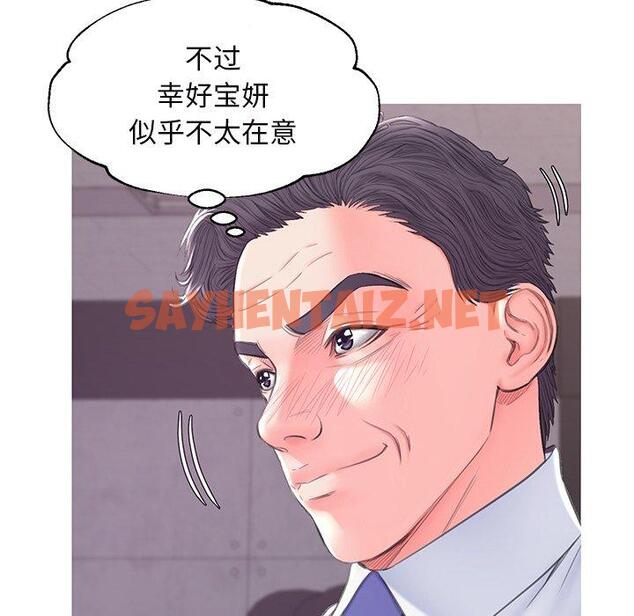 查看漫画俏儿媳/媳婦單身中 - 第36话 - sayhentaiz.net中的784336图片