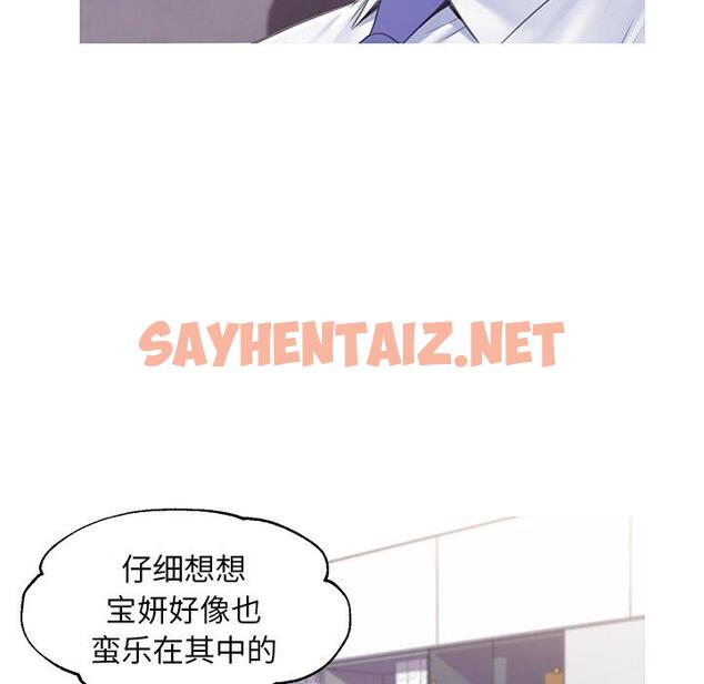 查看漫画俏儿媳/媳婦單身中 - 第36话 - sayhentaiz.net中的784337图片