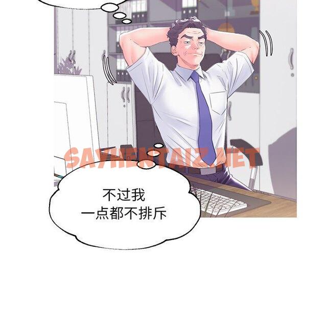 查看漫画俏儿媳/媳婦單身中 - 第36话 - sayhentaiz.net中的784338图片