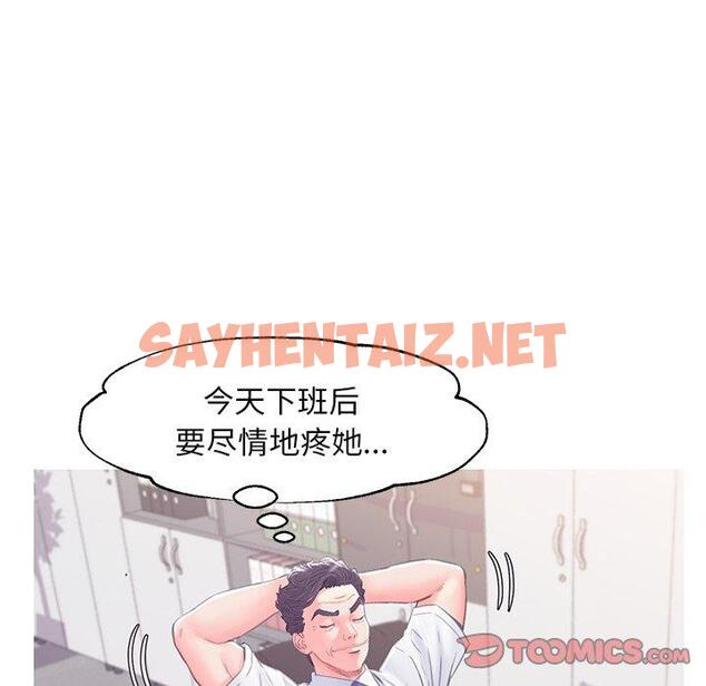 查看漫画俏儿媳/媳婦單身中 - 第36话 - sayhentaiz.net中的784339图片