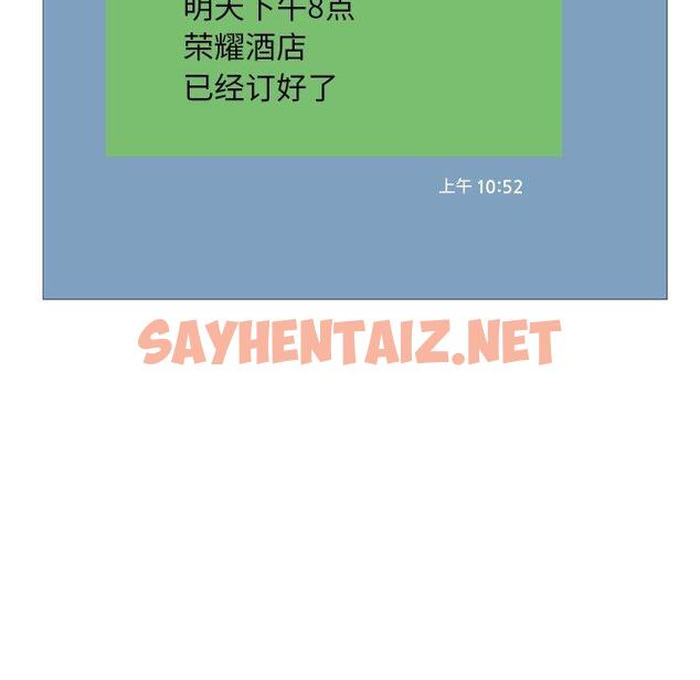 查看漫画俏儿媳/媳婦單身中 - 第36话 - sayhentaiz.net中的784346图片