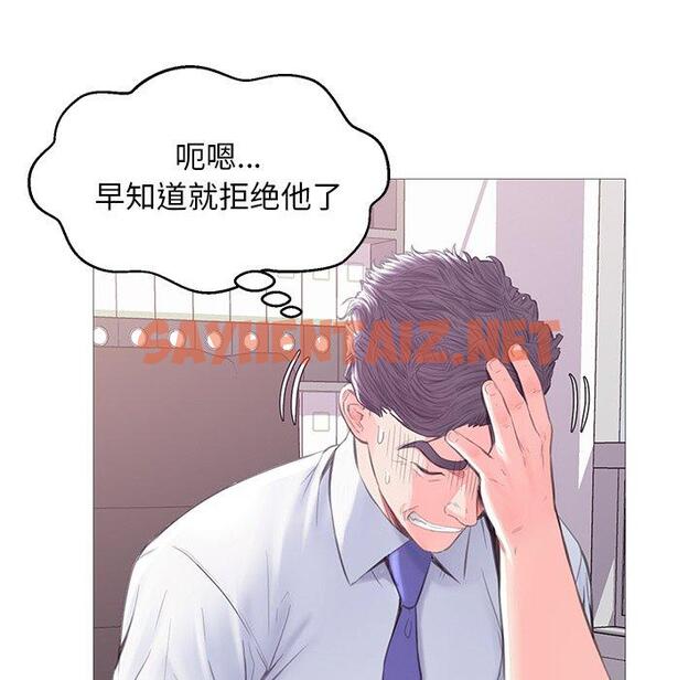 查看漫画俏儿媳/媳婦單身中 - 第36话 - sayhentaiz.net中的784347图片