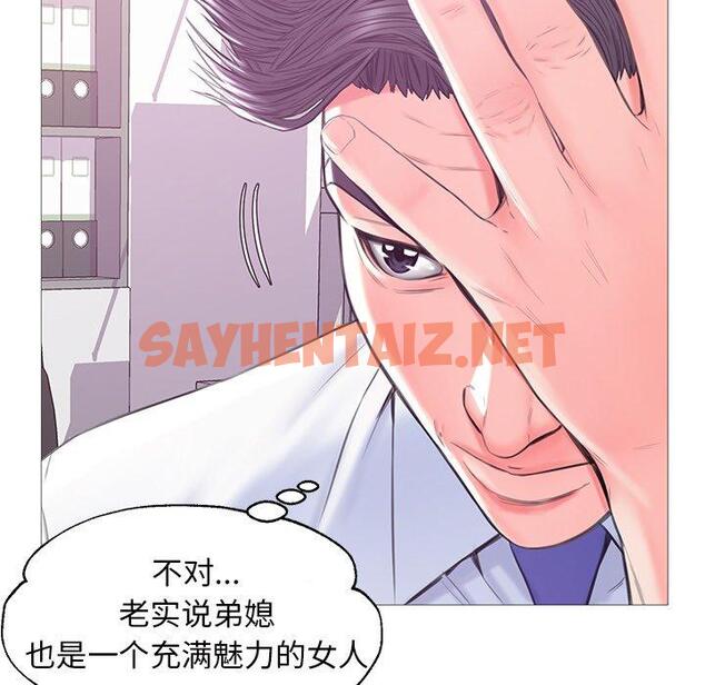 查看漫画俏儿媳/媳婦單身中 - 第36话 - sayhentaiz.net中的784350图片