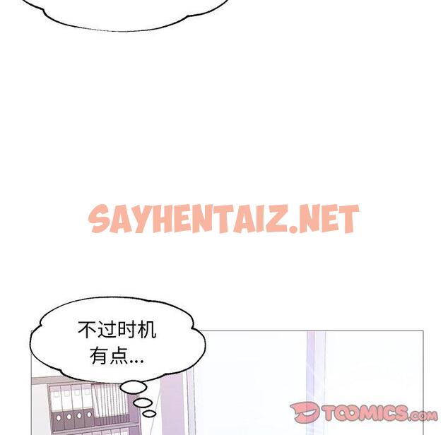 查看漫画俏儿媳/媳婦單身中 - 第36话 - sayhentaiz.net中的784351图片