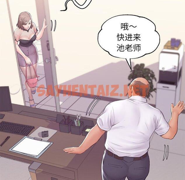 查看漫画俏儿媳/媳婦單身中 - 第36话 - sayhentaiz.net中的784362图片