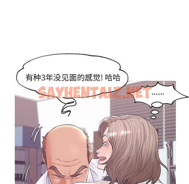 查看漫画俏儿媳/媳婦單身中 - 第36话 - sayhentaiz.net中的784365图片