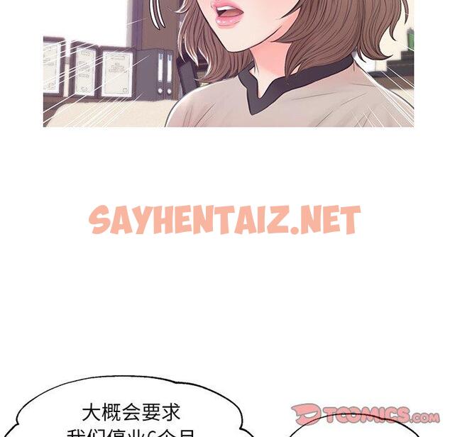 查看漫画俏儿媳/媳婦單身中 - 第36话 - sayhentaiz.net中的784369图片