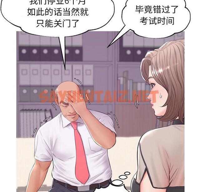 查看漫画俏儿媳/媳婦單身中 - 第36话 - sayhentaiz.net中的784370图片