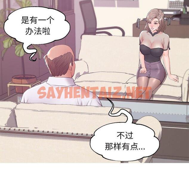 查看漫画俏儿媳/媳婦單身中 - 第36话 - sayhentaiz.net中的784372图片