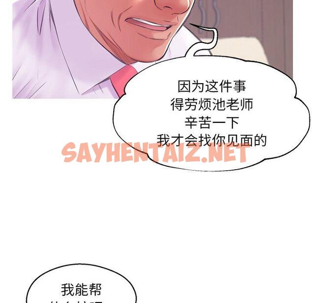 查看漫画俏儿媳/媳婦單身中 - 第36话 - sayhentaiz.net中的784374图片