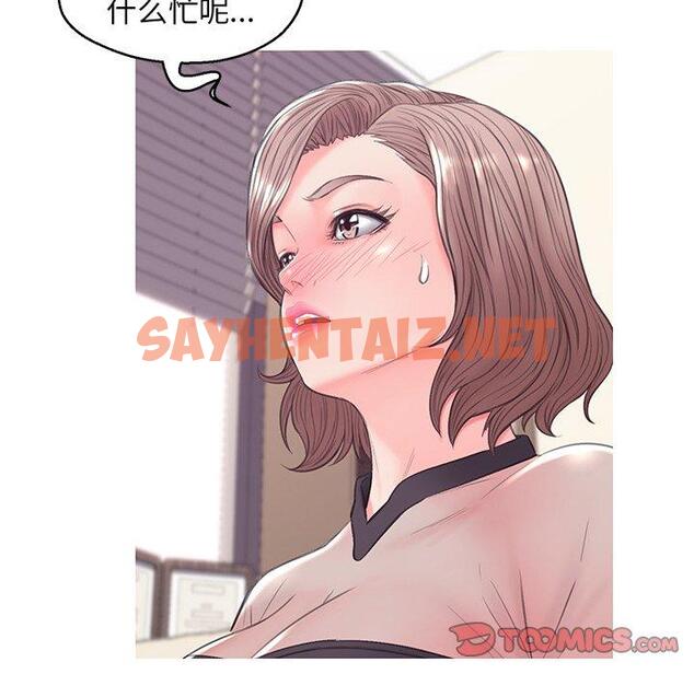 查看漫画俏儿媳/媳婦單身中 - 第36话 - sayhentaiz.net中的784375图片