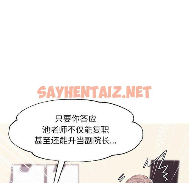 查看漫画俏儿媳/媳婦單身中 - 第36话 - sayhentaiz.net中的784376图片