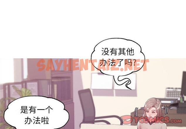 查看漫画俏儿媳/媳婦單身中 - 第37话 - sayhentaiz.net中的784381图片