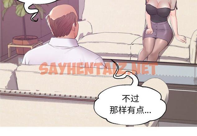 查看漫画俏儿媳/媳婦單身中 - 第37话 - sayhentaiz.net中的784382图片