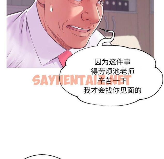 查看漫画俏儿媳/媳婦單身中 - 第37话 - sayhentaiz.net中的784384图片