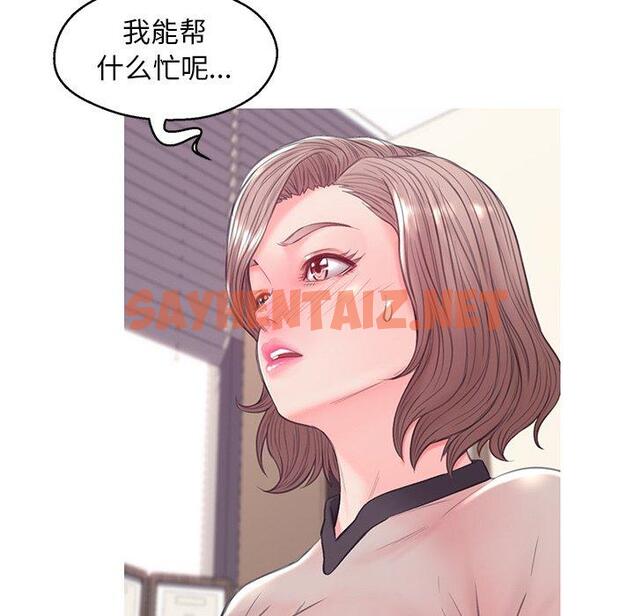 查看漫画俏儿媳/媳婦單身中 - 第37话 - sayhentaiz.net中的784385图片