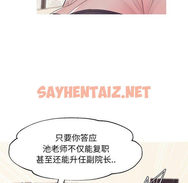 查看漫画俏儿媳/媳婦單身中 - 第37话 - sayhentaiz.net中的784386图片