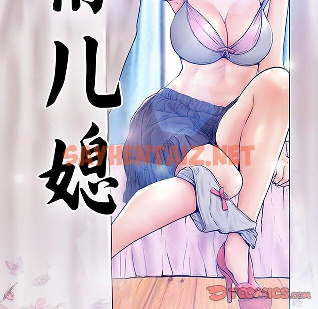 查看漫画俏儿媳/媳婦單身中 - 第37话 - sayhentaiz.net中的784390图片