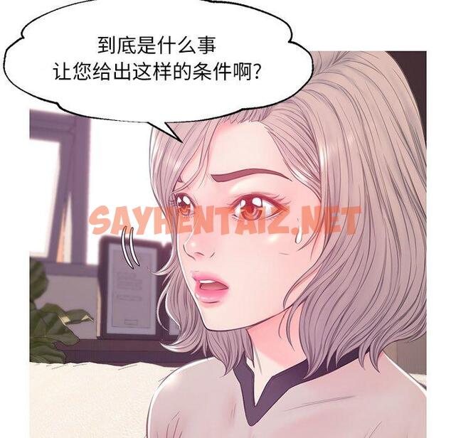 查看漫画俏儿媳/媳婦單身中 - 第37话 - sayhentaiz.net中的784400图片