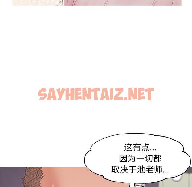 查看漫画俏儿媳/媳婦單身中 - 第37话 - sayhentaiz.net中的784401图片