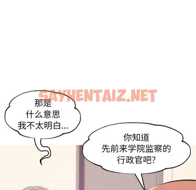 查看漫画俏儿媳/媳婦單身中 - 第37话 - sayhentaiz.net中的784403图片