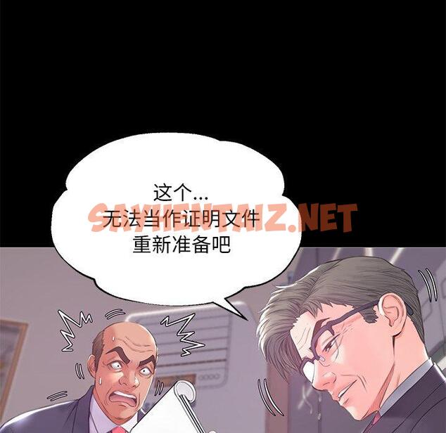 查看漫画俏儿媳/媳婦單身中 - 第37话 - sayhentaiz.net中的784410图片