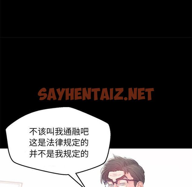 查看漫画俏儿媳/媳婦單身中 - 第37话 - sayhentaiz.net中的784415图片