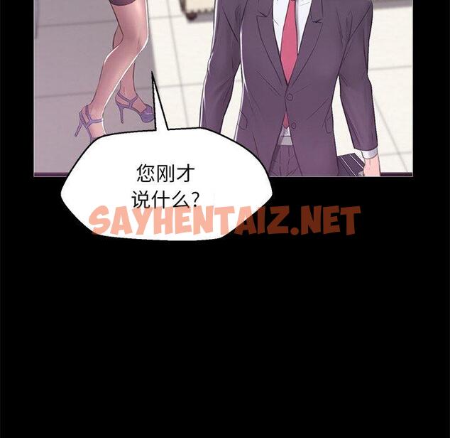 查看漫画俏儿媳/媳婦單身中 - 第37话 - sayhentaiz.net中的784432图片