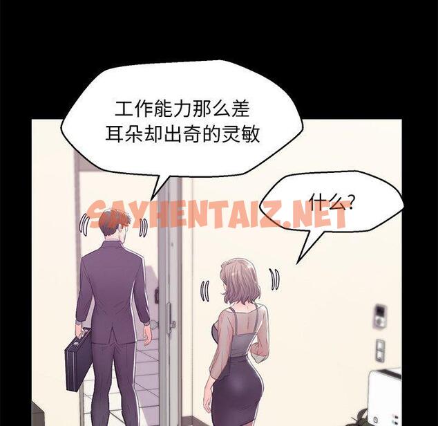 查看漫画俏儿媳/媳婦單身中 - 第37话 - sayhentaiz.net中的784439图片