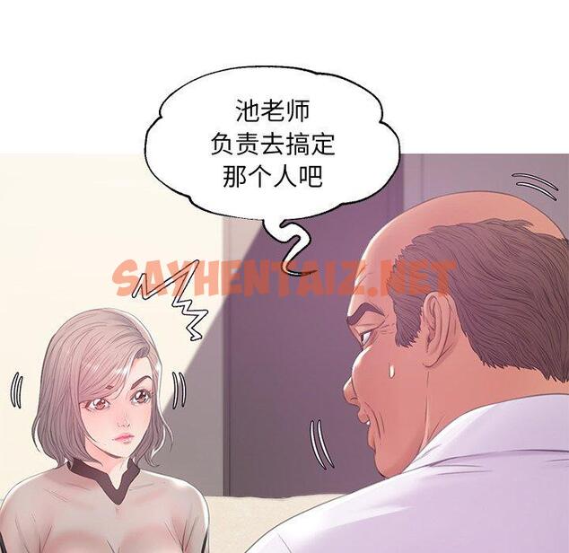 查看漫画俏儿媳/媳婦單身中 - 第37话 - sayhentaiz.net中的784447图片