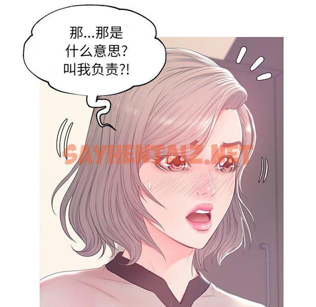 查看漫画俏儿媳/媳婦單身中 - 第37话 - sayhentaiz.net中的784449图片