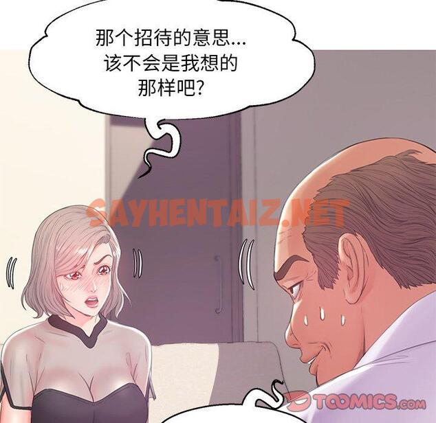 查看漫画俏儿媳/媳婦單身中 - 第37话 - sayhentaiz.net中的784453图片