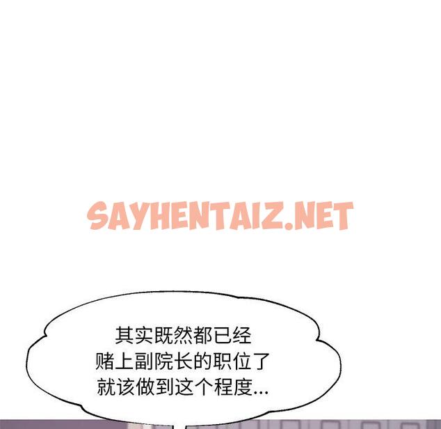 查看漫画俏儿媳/媳婦單身中 - 第37话 - sayhentaiz.net中的784456图片