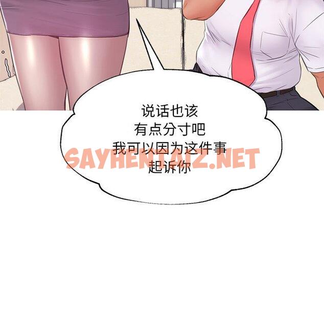 查看漫画俏儿媳/媳婦單身中 - 第37话 - sayhentaiz.net中的784464图片