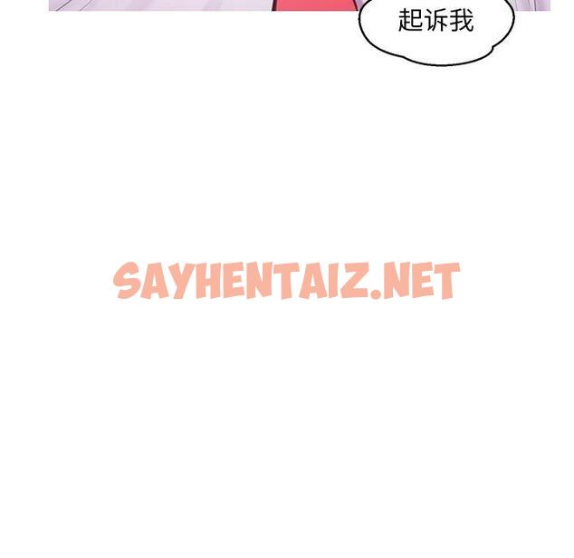 查看漫画俏儿媳/媳婦單身中 - 第37话 - sayhentaiz.net中的784466图片