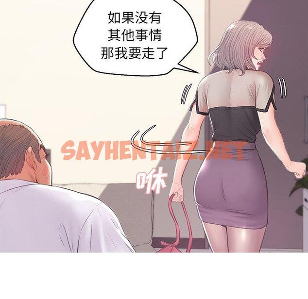 查看漫画俏儿媳/媳婦單身中 - 第37话 - sayhentaiz.net中的784469图片