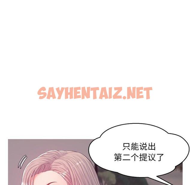 查看漫画俏儿媳/媳婦單身中 - 第37话 - sayhentaiz.net中的784472图片