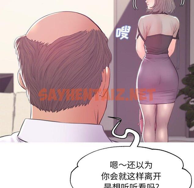 查看漫画俏儿媳/媳婦單身中 - 第37话 - sayhentaiz.net中的784475图片