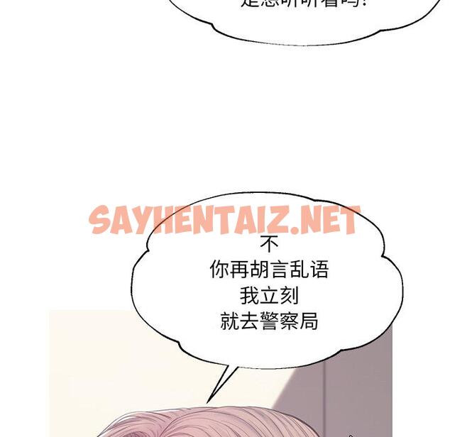 查看漫画俏儿媳/媳婦單身中 - 第37话 - sayhentaiz.net中的784476图片